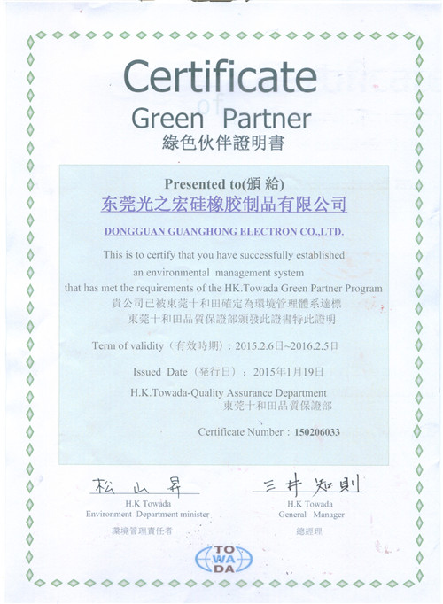 2015 Green Partner